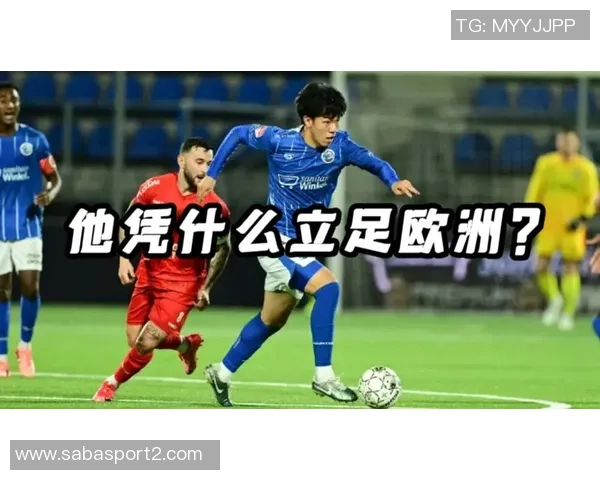 王博豪连续首发表现出色帮助邓伯什在荷乙赛中以5-2大胜对手